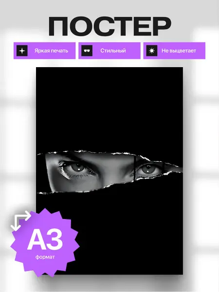KONNESSI Постер Black