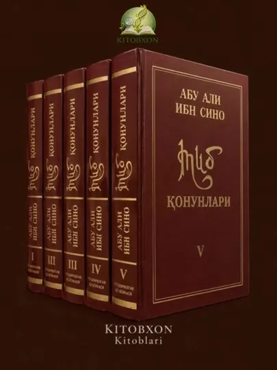 Абу Али Ибн Сино — «Каноны медицины» комплект из 5 книг