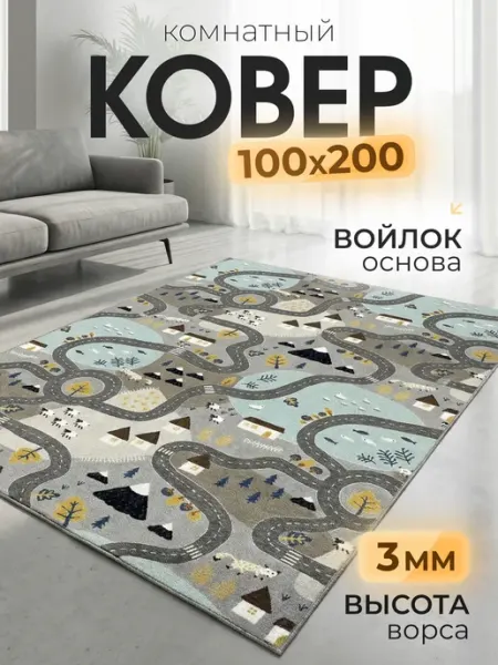 Ковер 100х200 см прихожая, в коридор, прикроватный