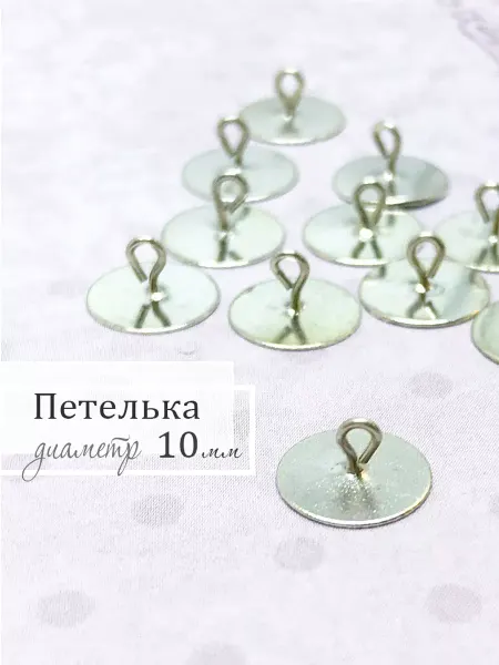 Adelly Петелька основа для глаз 10мм