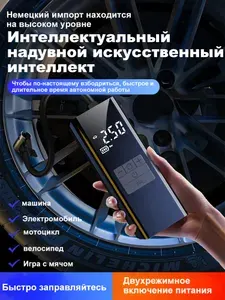 Компрессор автомобильный насос для машины 5 в1 от прикуривателя и от аккумулятора/Насос беспроводной, мощный автоматический со встроенным аккумулятором