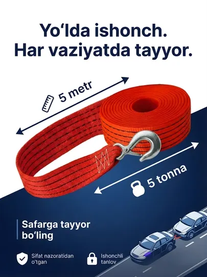 Автомобильный буксировочный трос с двумя крюками, до 5 тонн