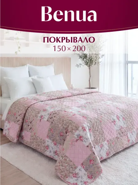 Benua Покрывало стеганое на кровать 150х200 Шебби