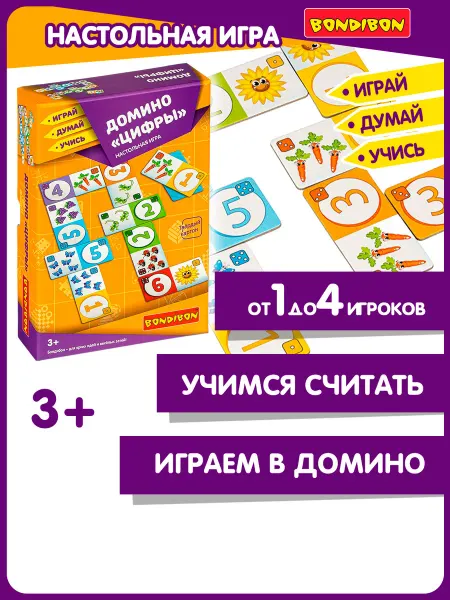 Bondibon Настольная игра детское домино Цифры 28 фишек