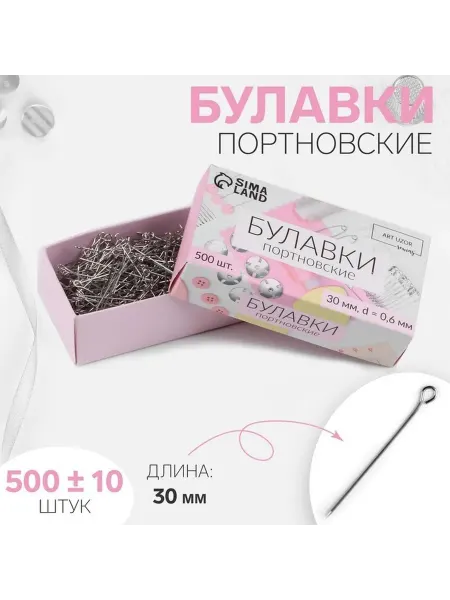 Арт узор Универсальные портновские булавки для шитья 2х500 шт