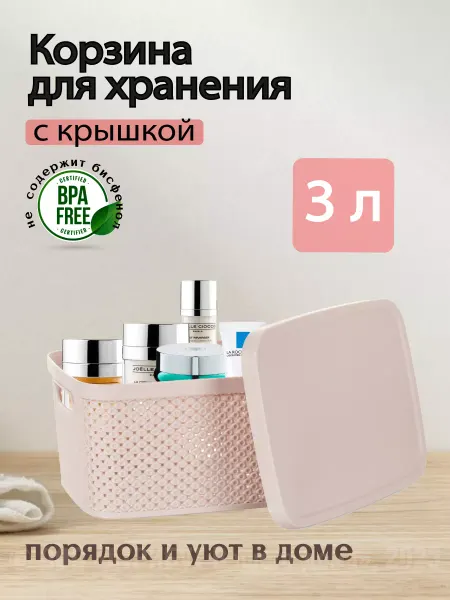 HOBBY LIFE Ящик для хранения DIAMOND розовый 3.5л с крышкой