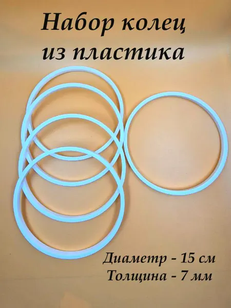3DStarBOOM Набор колец для рукоделия из пластика