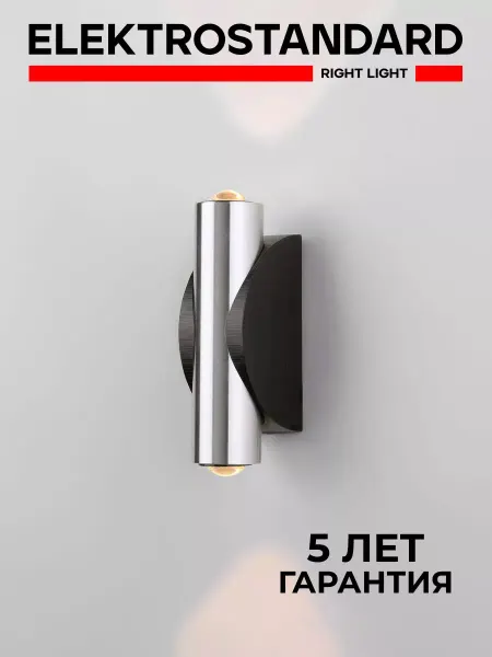 ELEKTROSTANDARD Светильник настенный LED 4000К 40109 Steel сталь