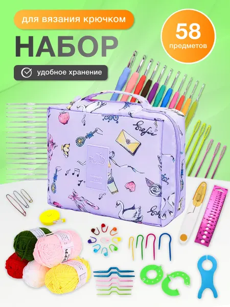 4smile Набор для вязания, творчества и рукоделия