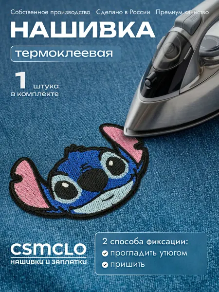 CSMCLO Заплатка на одежду Стич - нашивка, термонаклейка