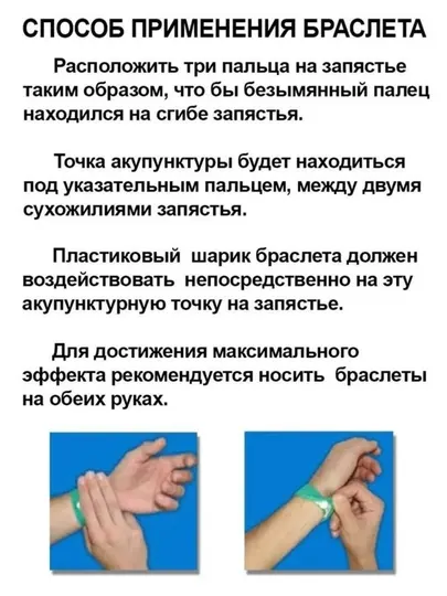 Браслеты от укачивания и тошноты акупунктурные, 5 цветов, 2 шт. в футляре, универсальные