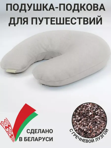 Te Fiti Подушка для путешествий на шею ортопедическая