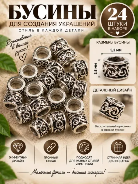 Garryginy Разделительная бусина рондель