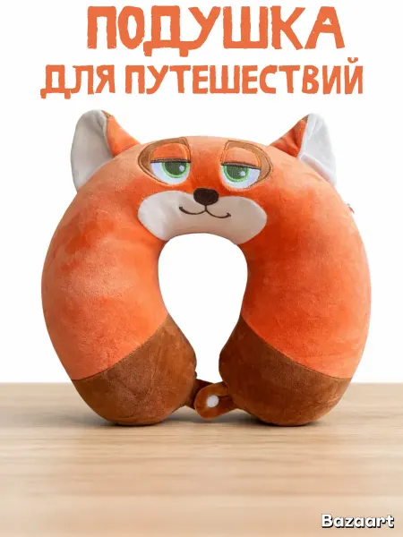 IToys Team Подушка для путешествий Зверополис