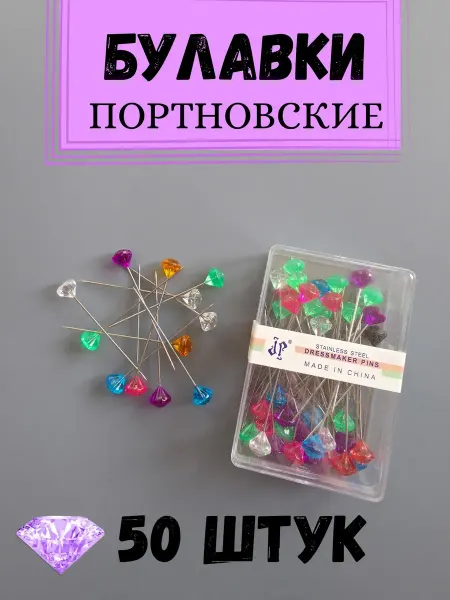 IzySEW Булавки иголки портновские для рукоделия