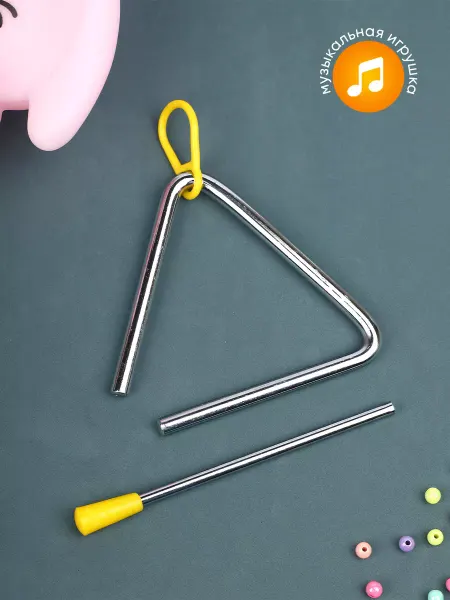TOYS. Музыкальный инструмент треугольник