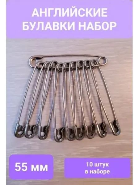Без бренда набор булавок булавки английские