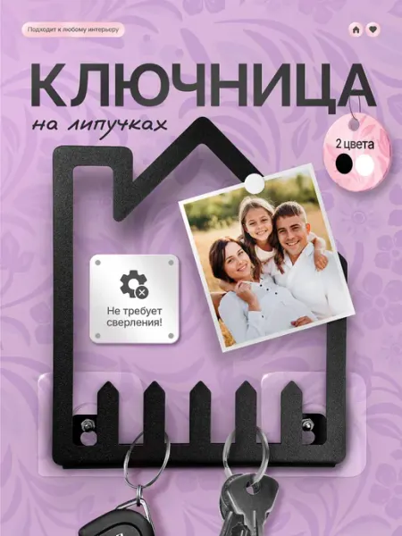 Амурдекор Ключница настенная в прихожую металлическая на 5 предметов
