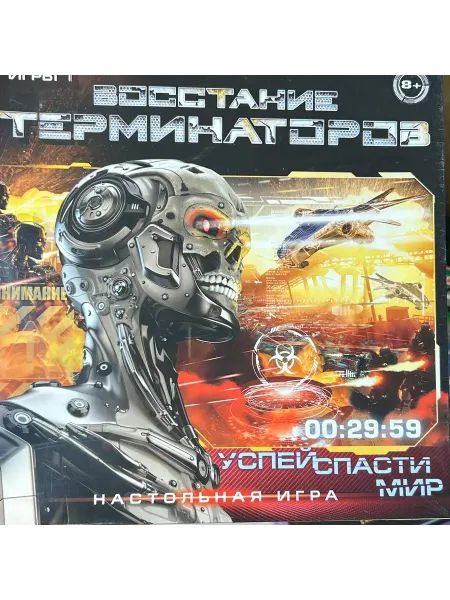 Умка Настольная игра. Восстание Терминаторов