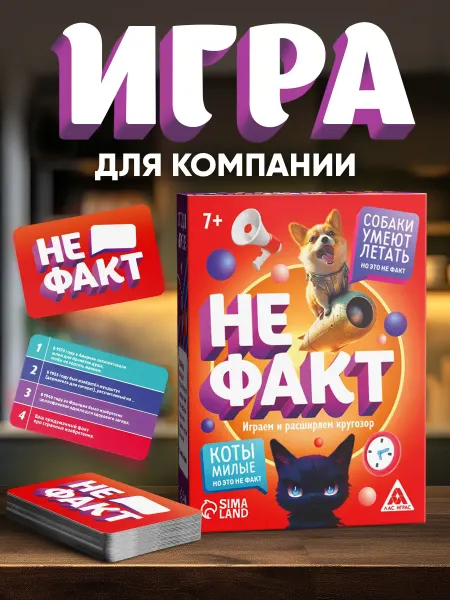 ЛАС ИГРАС Настольная карточная игра для всей семьи