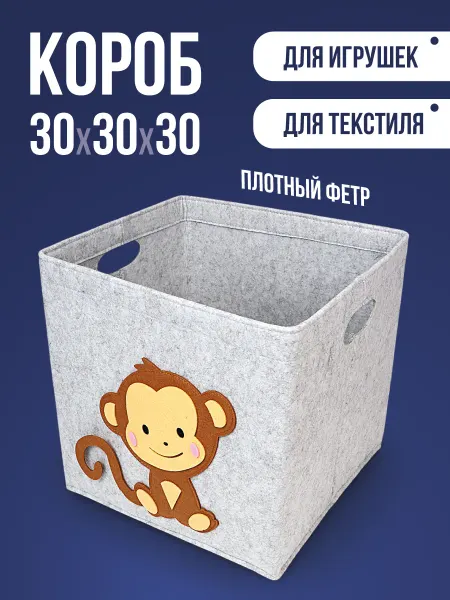 Классные Штуки Коробки для игрушек в детскую в стеллаж