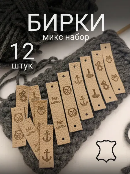 RICHY TEYLL Бирки мужские