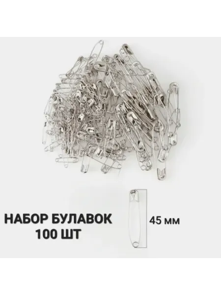 Булавки английские
