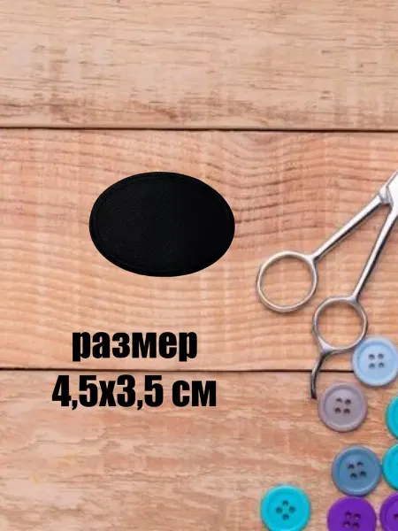 Нет бренда Заплатка