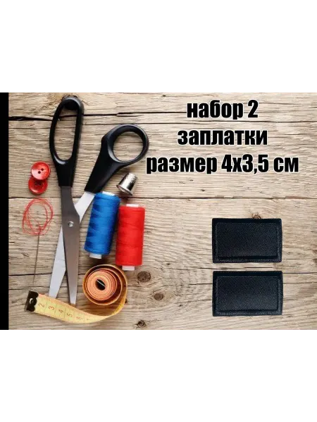 Термонашивка