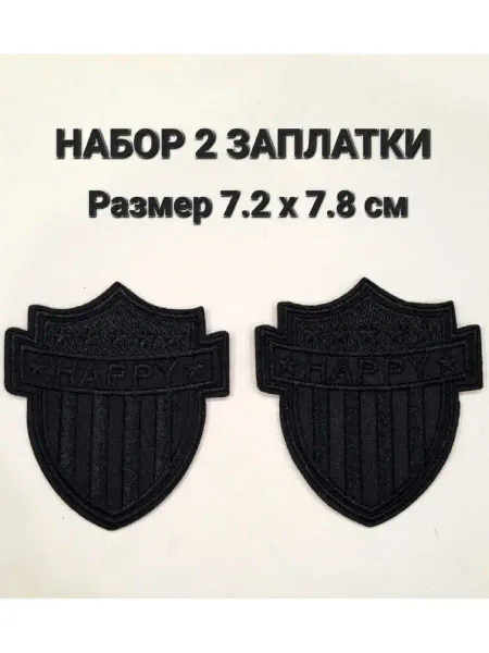 Нет бренда Заплатка