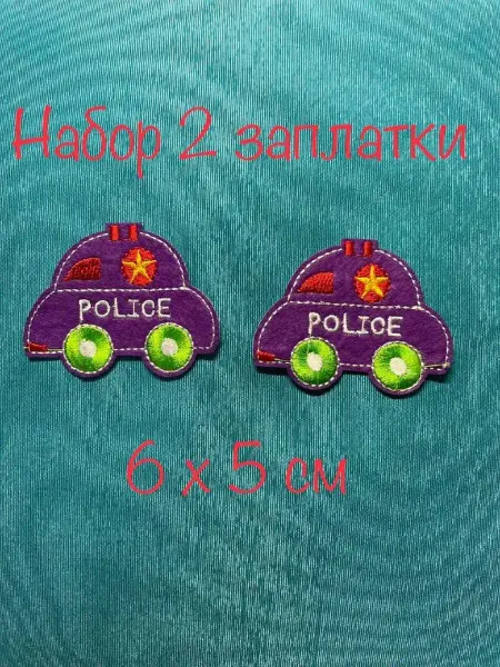 Нет бренда Заплатка
