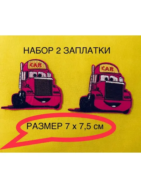 Нет бренда Заплатка