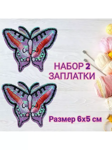 Заплатка