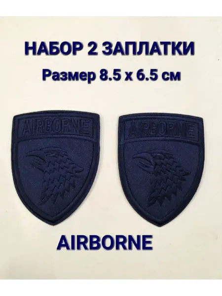 Нет бренда Заплатка