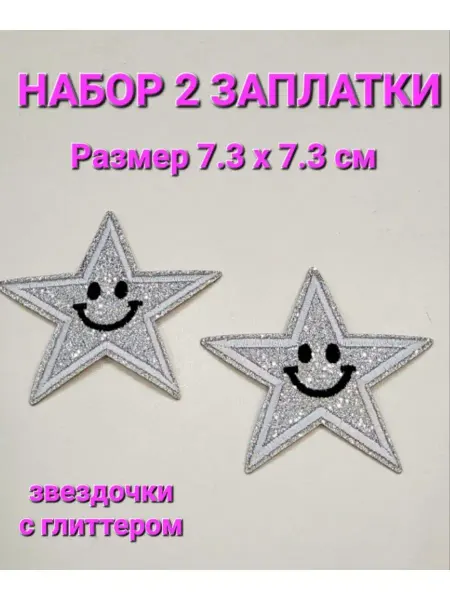 Заплатка