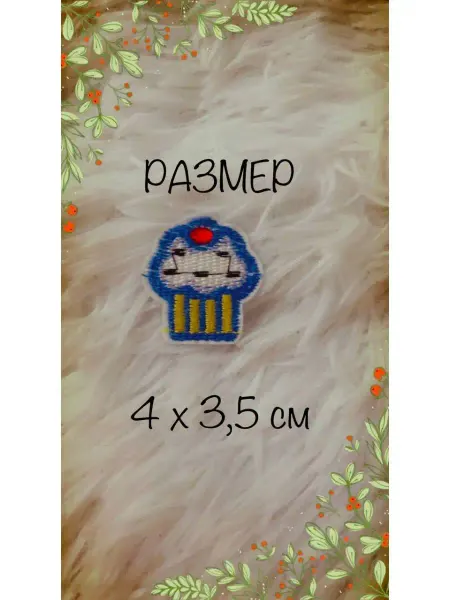 Нет бренда Заплатка