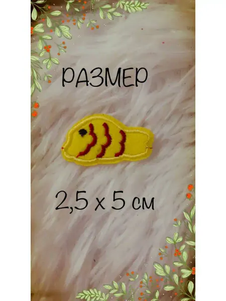 Нет бренда Заплатка