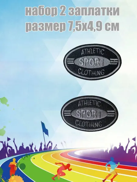 Термонашивка