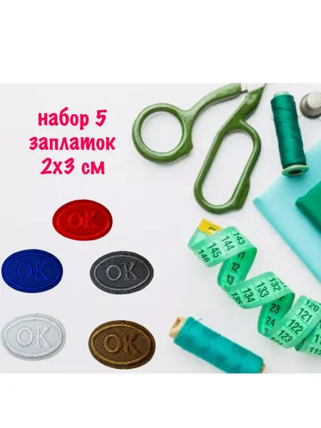 Нет бренда Заплатка