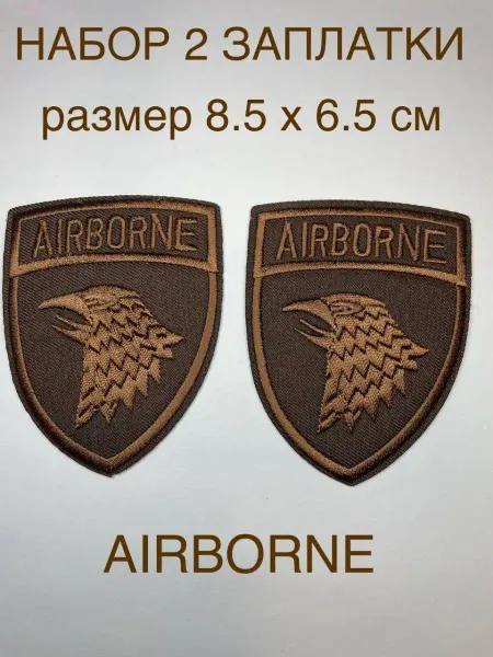Нет бренда Заплатка