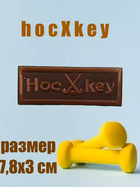 Нет бренда Заплатка