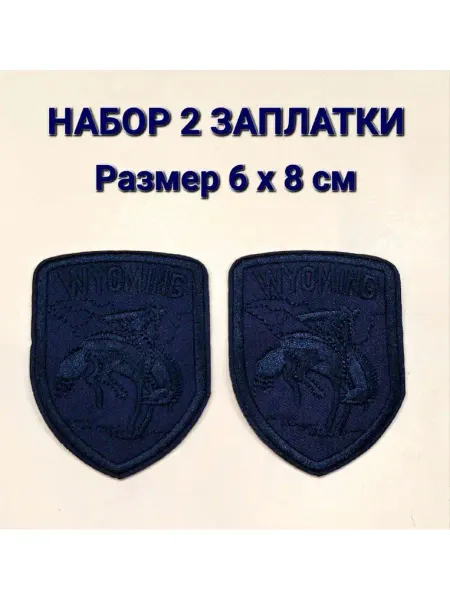 Нет бренда Заплатка