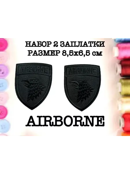 Нет бренда Заплатка