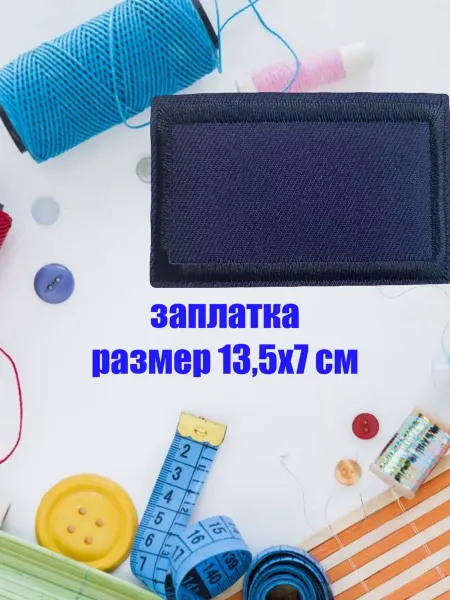 Нет бренда Термонашивка