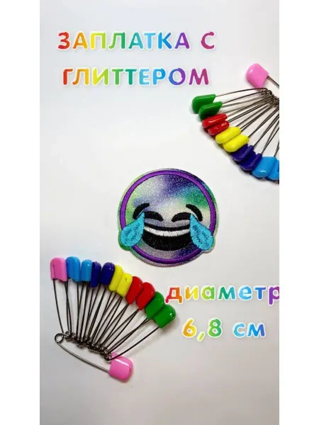 Заплатка
