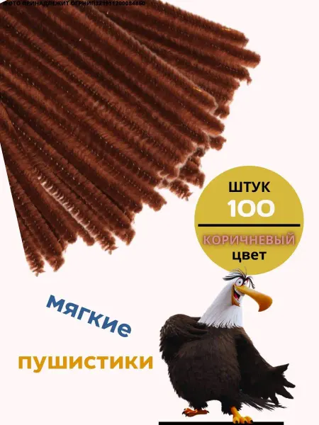 Хоббибукля Синильная проволока для рукоделия 100 шт