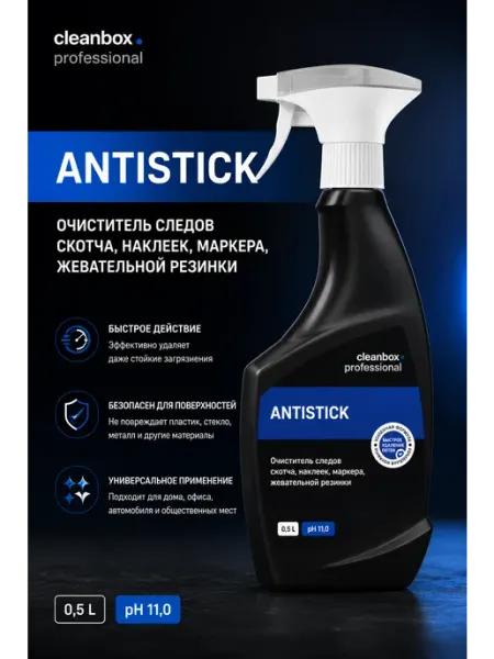 CLEANBOX Антискотч Antistick, спрей для удаления скотча маркеров 0.5л