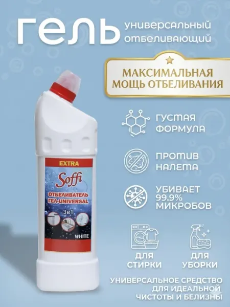 Чистящее средство для ванны 3 в 1 "Universal"