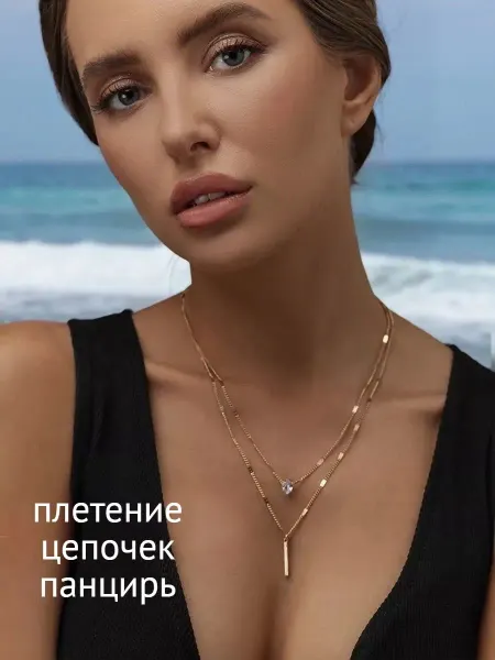 Подвеска капля с двумя цепочками бижутерия