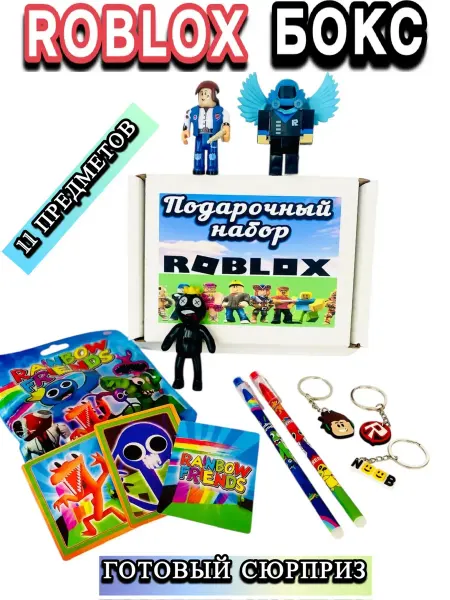 YourMagnet Подарочный набор бокс Роблокс сюрприз Roblox 11в1